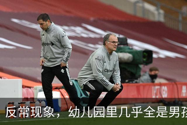 反常现象，幼儿园里几乎全是男孩，现在的人为啥都不生女孩了？
