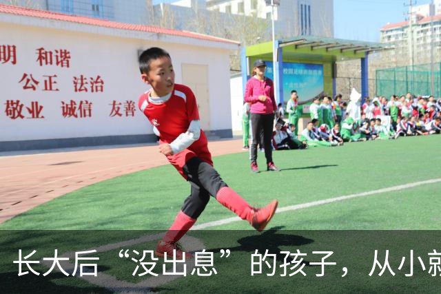 长大后“没出息”的孩子，从小就有这4个坏毛病，不改会吃大亏！